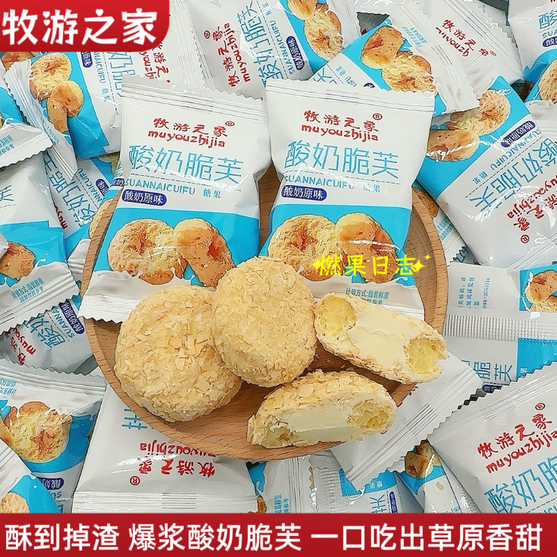 牧游之家酸奶脆芙原味香蕉味夹心麦片饼干新疆特产办公休闲零食