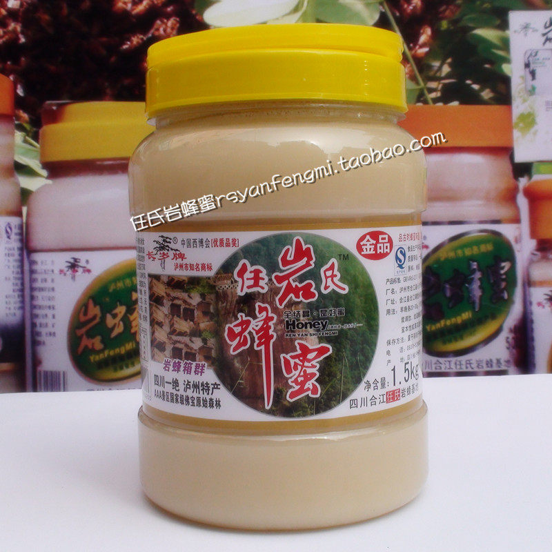 包邮促销|原生态古法养殖中蜂蜜|长岁牌任氏岩蜂蜜|金品1.5kg