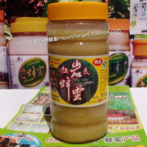包邮促销原生态古法长岁牌岩蜂蜜
