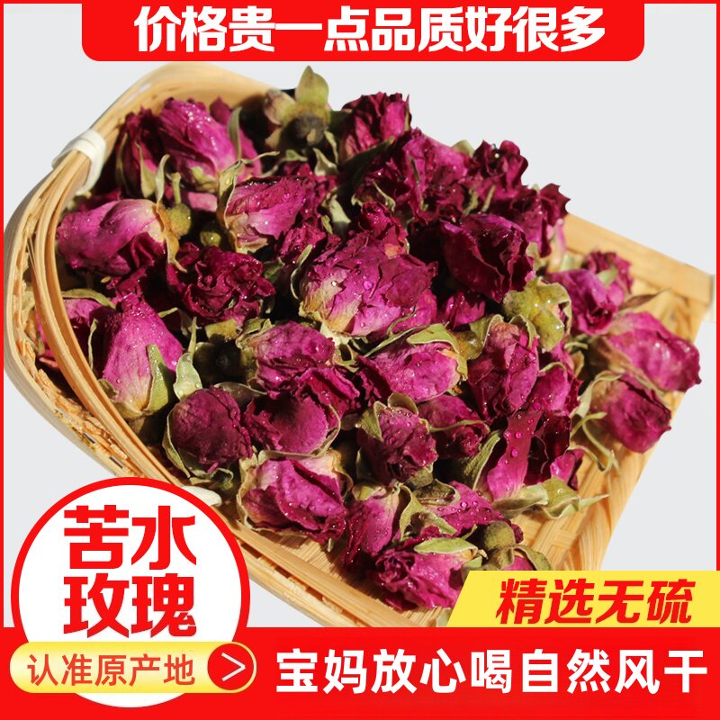 甘肃特产兰州苦水玫瑰花茶天然