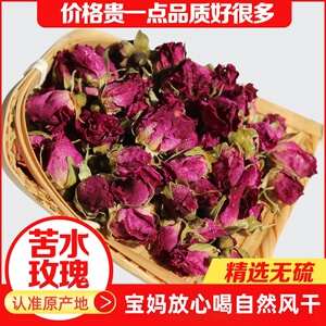 甘肃特产兰州苦水玫瑰花茶天然
