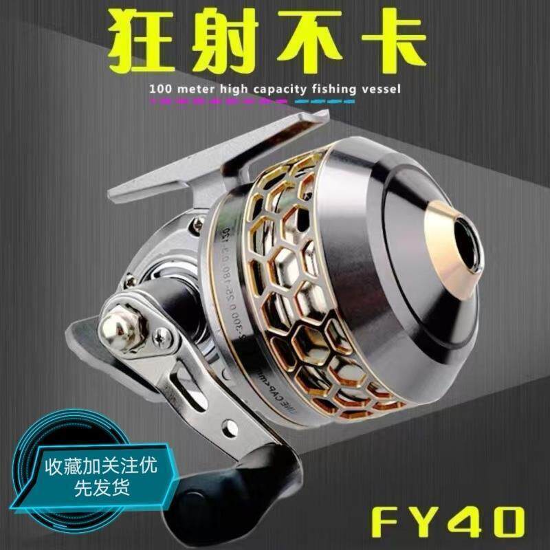 新款FY40金属射鱼鱼轮鱼镖打鱼射鱼神器进口渔轮套装