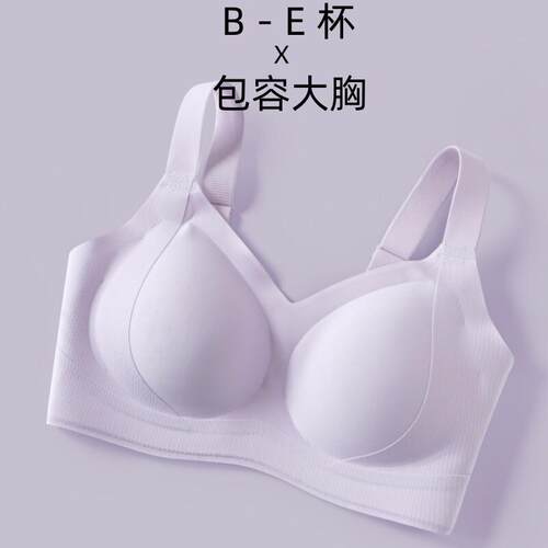 B-E罩杯大杯大胸7A抗菌承托大码文胸女收副乳聚拢无痕内衣女
