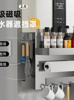 厨房壁挂燃气热水器管道遮挡罩洞洞板遮丑柜锅炉灶DIY置物架磁吸