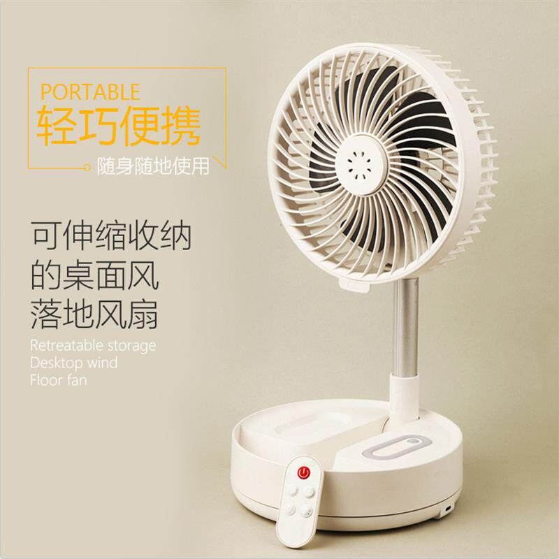 便携五叶四档伸缩台扇落地电风扇USB充电按键带照明香薰折叠风扇