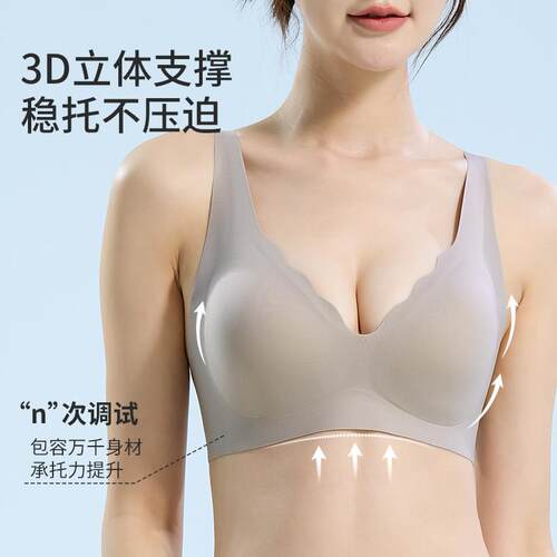 V领波浪花边软支撑无痕果冻内衣调整型收副乳小胸显大少女文胸薄
