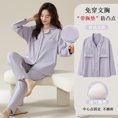 A类抗菌拉架棉带胸垫睡衣女春秋长袖简约开衫秋季女士家居服套装
