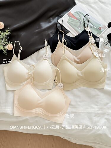 小云肌果冻内衣1360一体式超薄粉底液美背无痕隐形露背小肩带文胸