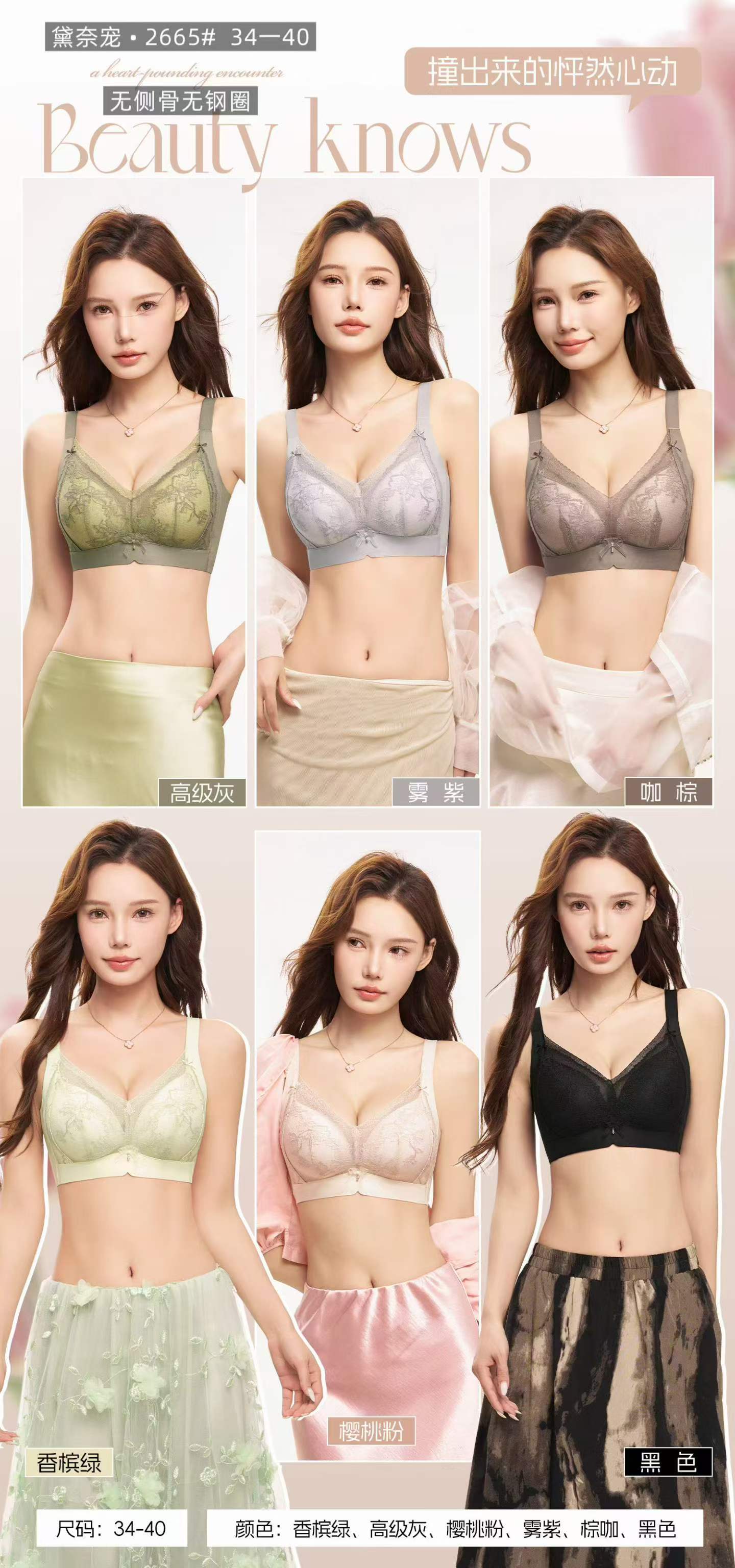 黛奈宠2665无侧骨蕾丝调整型B杯文胸聚拢防下垂无钢圈收副乳胸罩图片