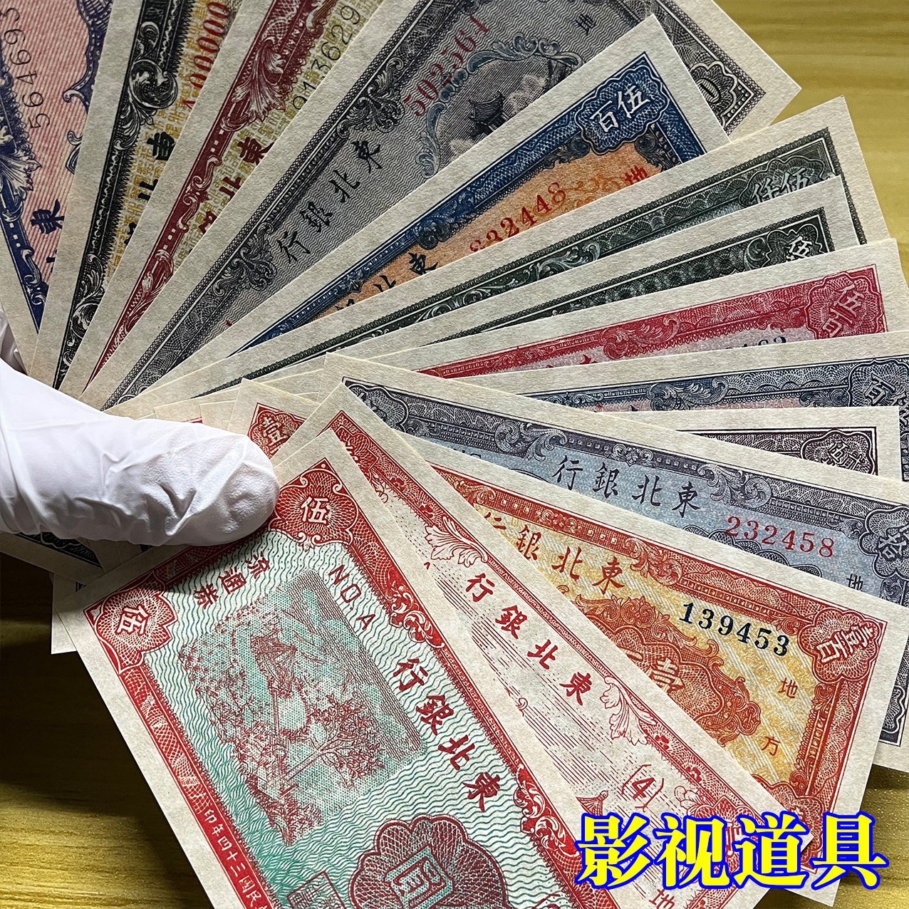 第三次国内革命时期东北银行