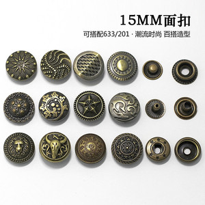 金属纽扣圆形英伦羽绒服外套百搭四合扣古铜色牛仔钱包配件按扣子