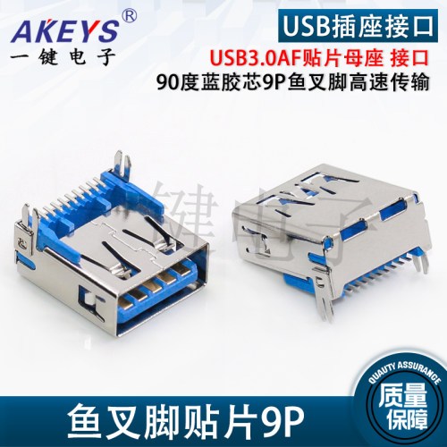usb贴片母座连接器高速传输