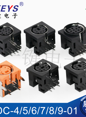 MDC-4/5/6/7/8/9芯-01全塑PS2鼠标插座 S端子 大键盘插头 DIN接口