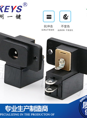 一键儿童电动车充电器插口DB-8插座孔圆孔圆头充电器充电口座热卖