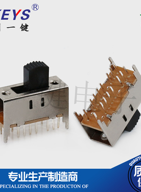 一键SS-42H08(4P2T)立式拨动开关22*9.4MM 电源 滑动 2排 16脚2档