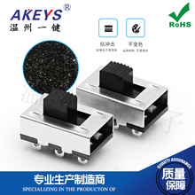 一键SS-22H01拨动开关22.5*14无固定脚 两档6脚推动冰箱电源2P2T