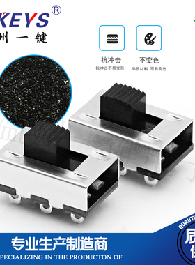 一键SS-22H01拨动开关22.5*14无固定脚 两档6脚推动冰箱电源2P2T