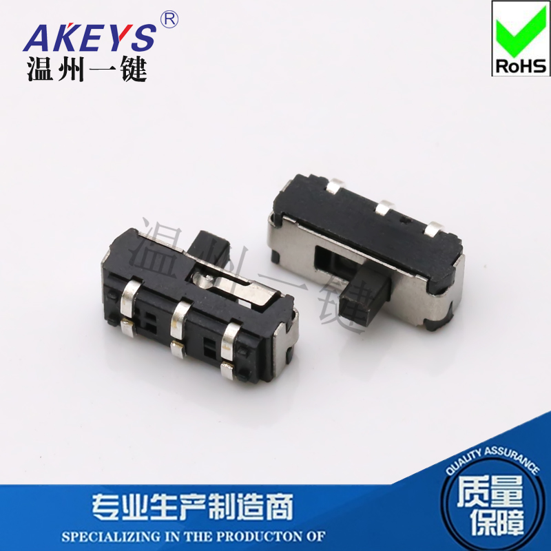 拨动包脚贴片无柱玩具开关配件