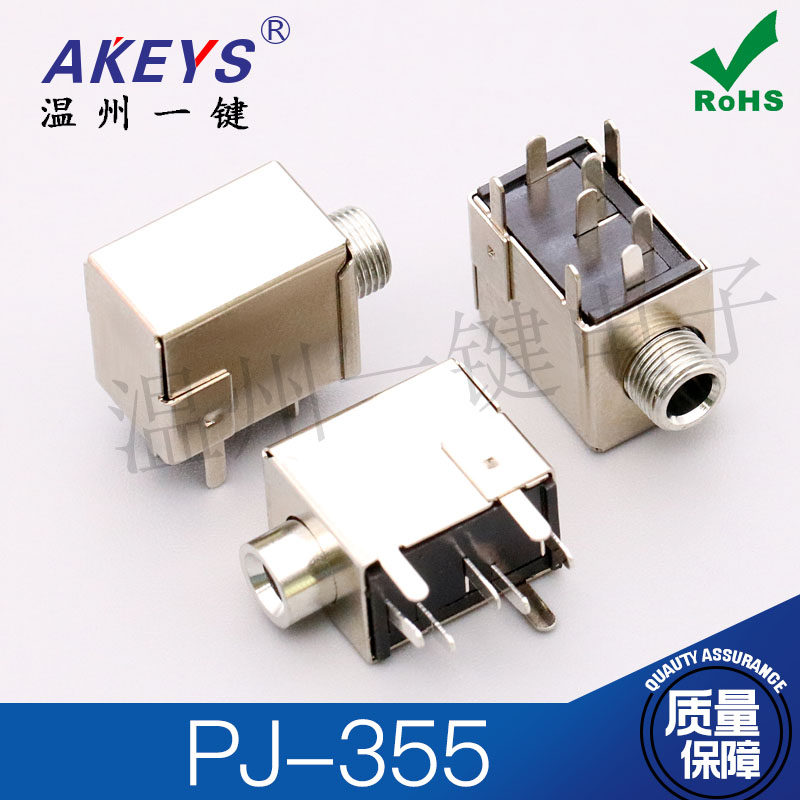 5mm耳机插座 pj-355开关 8脚 音频母座 电源插座 pj325带外壳
