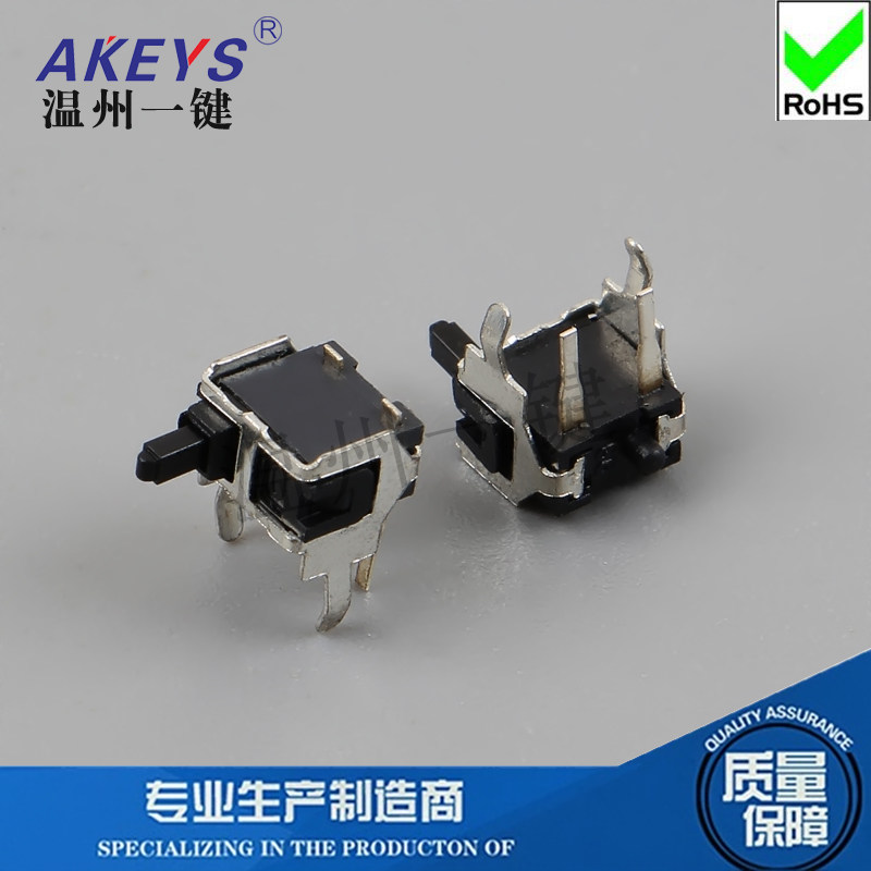 限位开关支架游戏配件图片