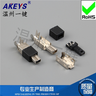 MINIUSB迷你4P1394公头4P压线式四件套1394-01G 连接器