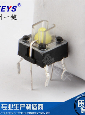 TS-H001 7*7*7.2带灯轻触开关老款红黄蓝绿白LED发光灯双色灯按键