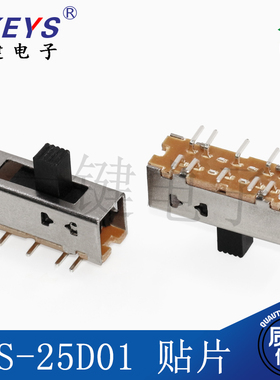 500个（2P5T)SS-25D01贴片拨动开关双排12脚5五档立贴滑动开关