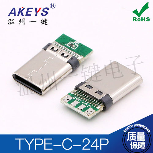 USB3.1C转接头Type-C 24P公头带PCB板连接器快充接口公座正反插 - 封面