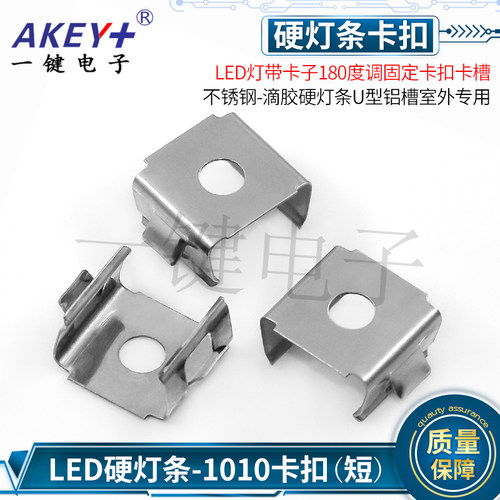 LED灯带卡子灯具卡扣YJU型铝槽