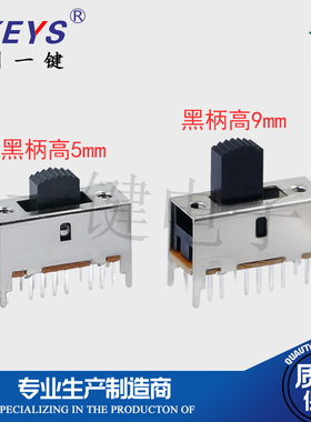 SS-43D01（4P3T）14mm柄高3档拨动滑动开关4只固定脚 16只脚立式