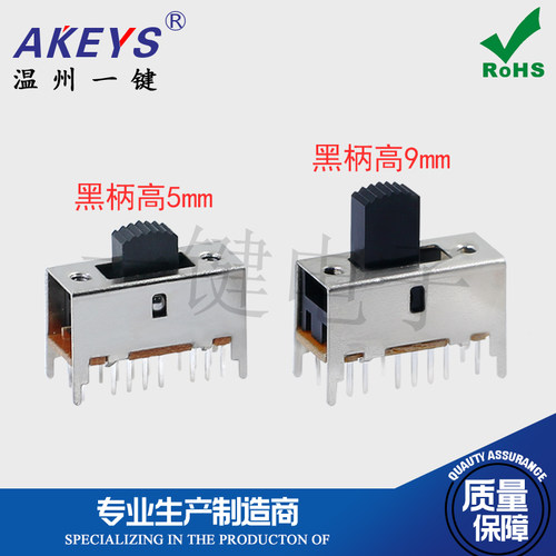 SS-43D01（4P3T）9mm柄高3档拨动滑动开关4只固定脚 16只脚立式 - 封面