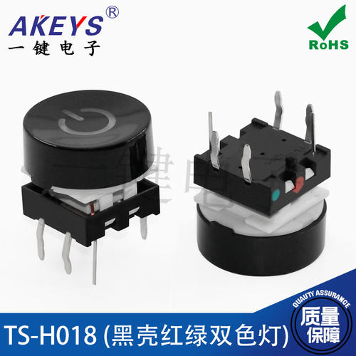 YJ(黑壳红绿双色灯)带有固定柱