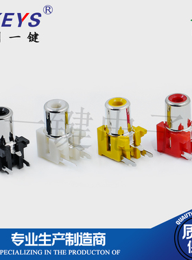 AV同芯插座3脚RCA座单孔PCB焊接式音频视频母座 莲花座AV1-8.4-5A