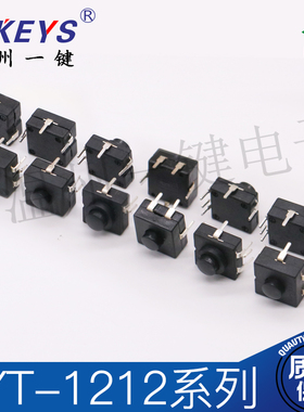 钓鱼灯 三开一关 12*12手电筒台灯开关按钮  四/五/六脚插件按键