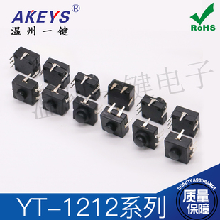 钓鱼灯 三开一关 12*12手电筒台灯开关按钮  四/五/六脚插件按键