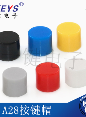 1000个23元包邮A28按键帽 6X5 帽子 配5.8*5.8/7*7/8*8自锁开关用