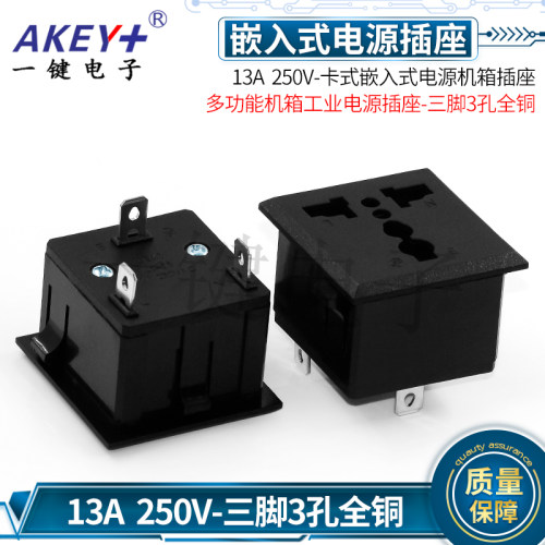 13A250V嵌入式电源机箱YJ