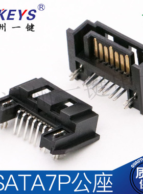 SATA 7P公座三面包90度 A型开槽半包座 弯插三面包卧式dip鱼叉脚