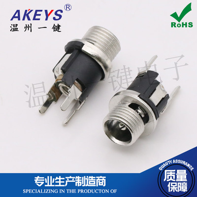 dc插座接口螺丝金属头带螺纹三脚