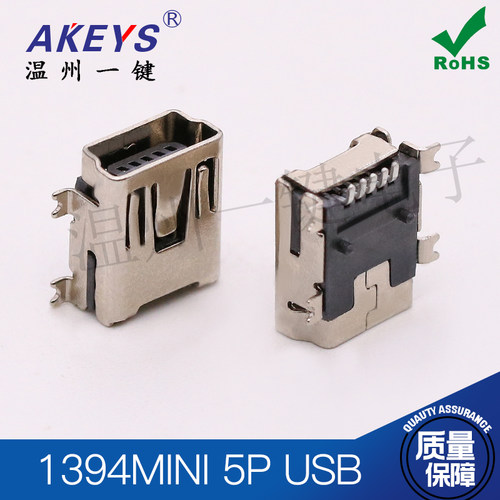 1394mini 5PT型口 USB MINI 贴片母座 贴板式迷你5P接口 耐高温