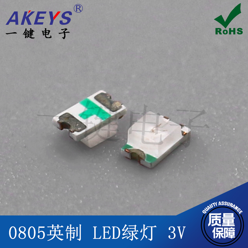 高品质小微型LED灯 0805英制 红(绿)灯 电压: 3V 20MA 连接器 电子元器件市场 其他LED器件 原图主图