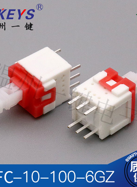 KFC-10-100-6GZ电源按键开关 红色六/6脚 10*10双排自锁高头按钮