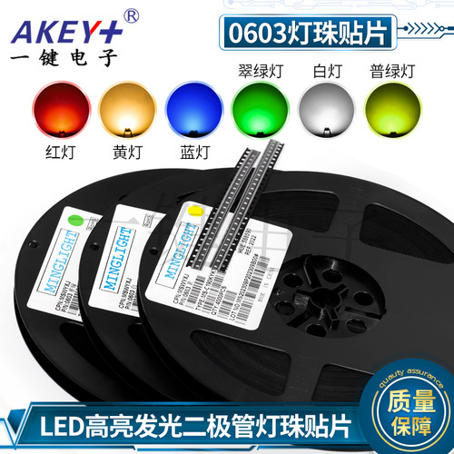 高亮贴片白灯红黄蓝翠普绿LEDYJ