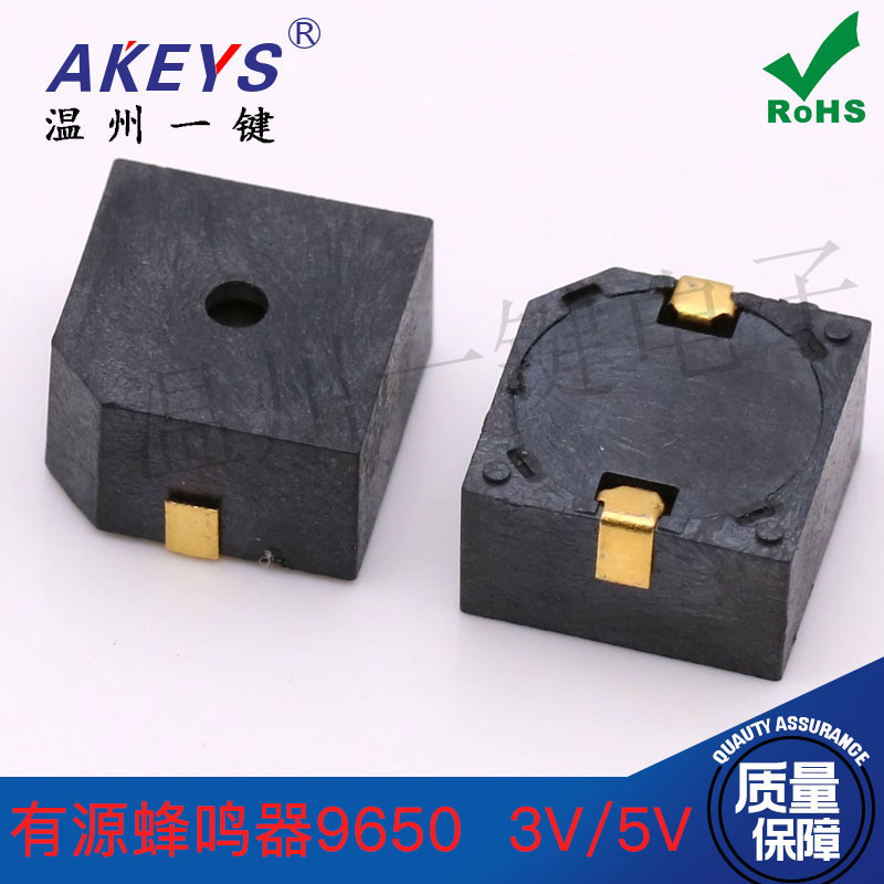 贴片有源蜂鸣器MLT9650B环保