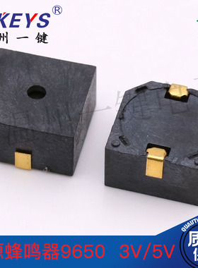 贴片有源蜂鸣器3V 5V HN9650B 9.6*9.6*5mm MLT9650B环保