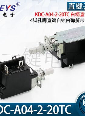 KDC-A04-2-20TC自锁电源开关热水器 四脚功放机箱电视开关A04-S