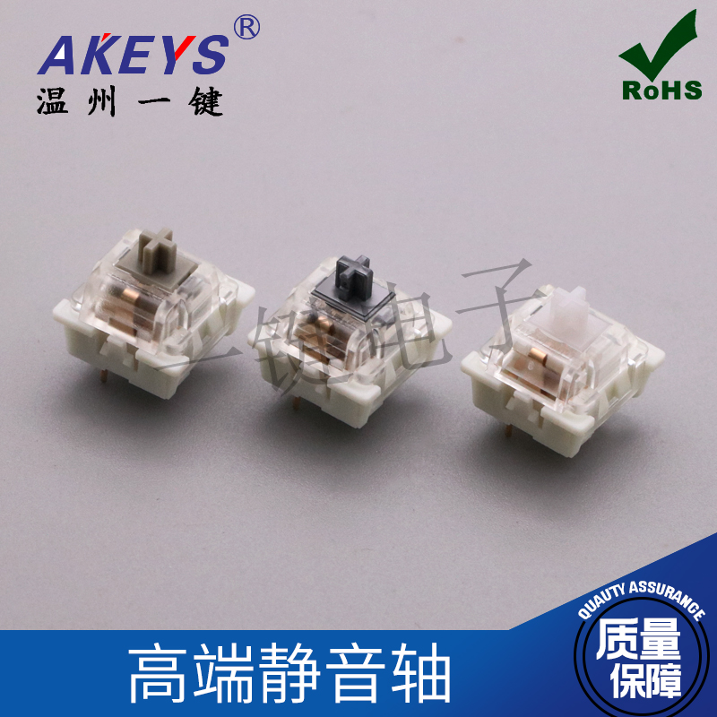 无声静音机械键盘轴按键PG150 按键换轴更换配件维修高端网吧专用