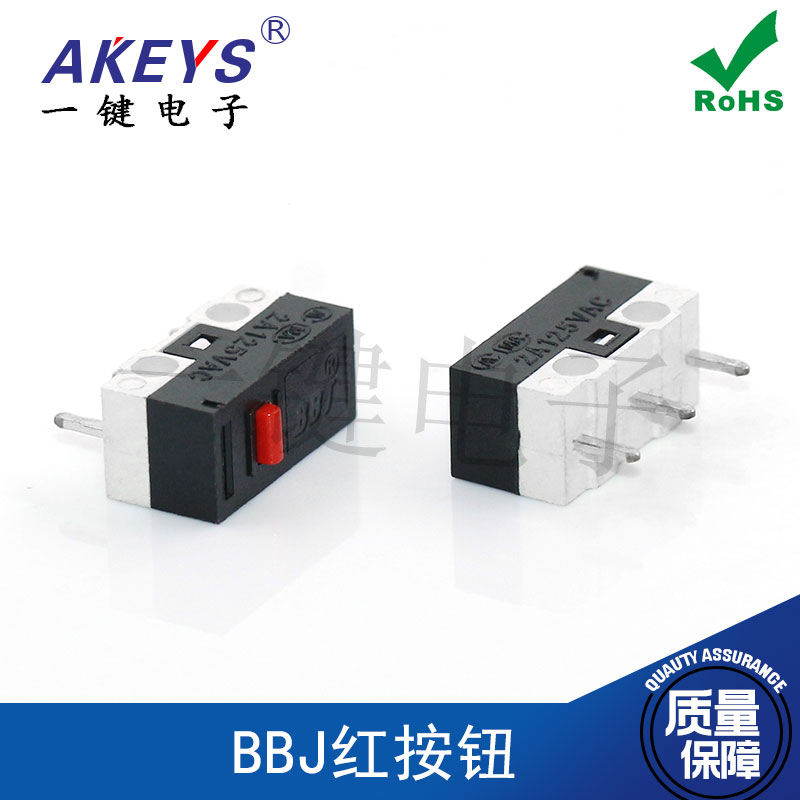 直脚专用双飞燕罗技微动开关
