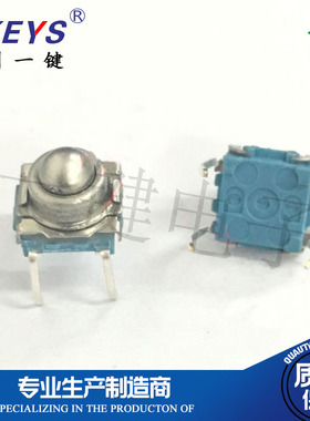 TS-F007 4脚立式直插 7*7圆珠头轻触开关 防水防尘滚珠按键按钮