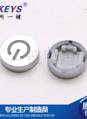 带灯轻触开关帽 7.5/8.2/10mm凹帽子关键|轻触开关银灰色按键帽